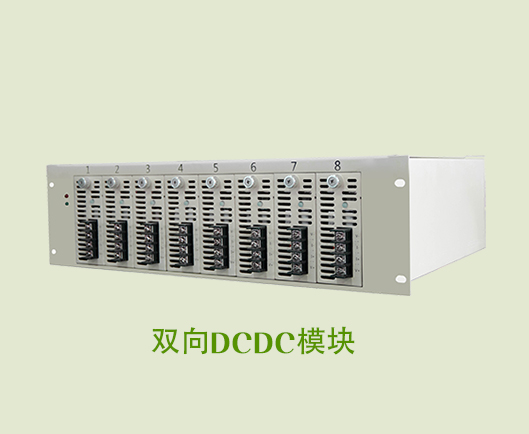 能量回饋型動(dòng)力電芯測試儀