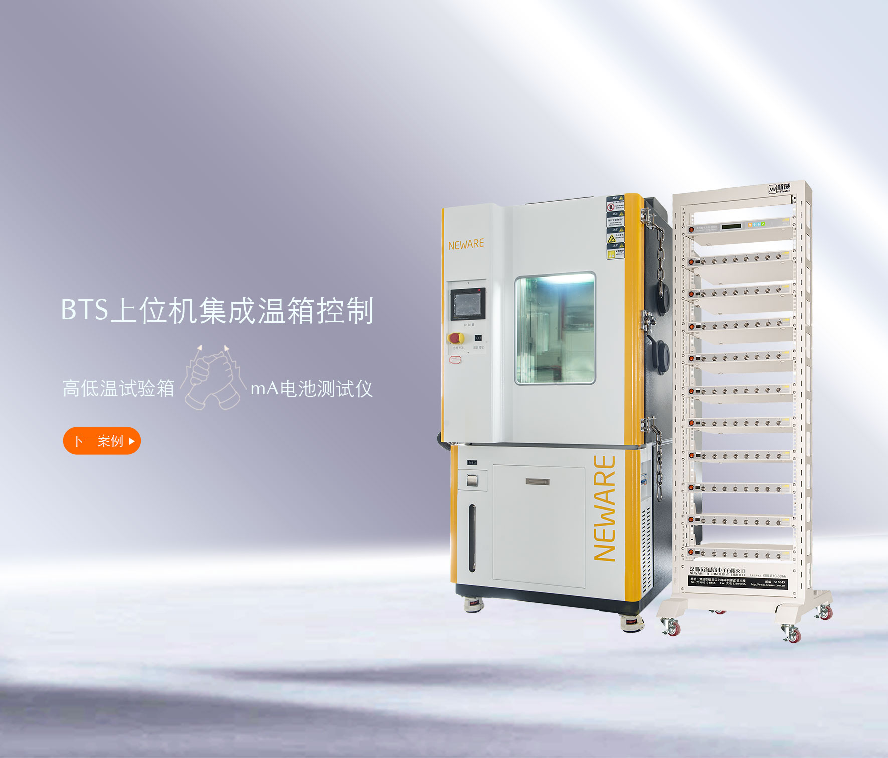 PACK電池測試儀(Tower系列)
