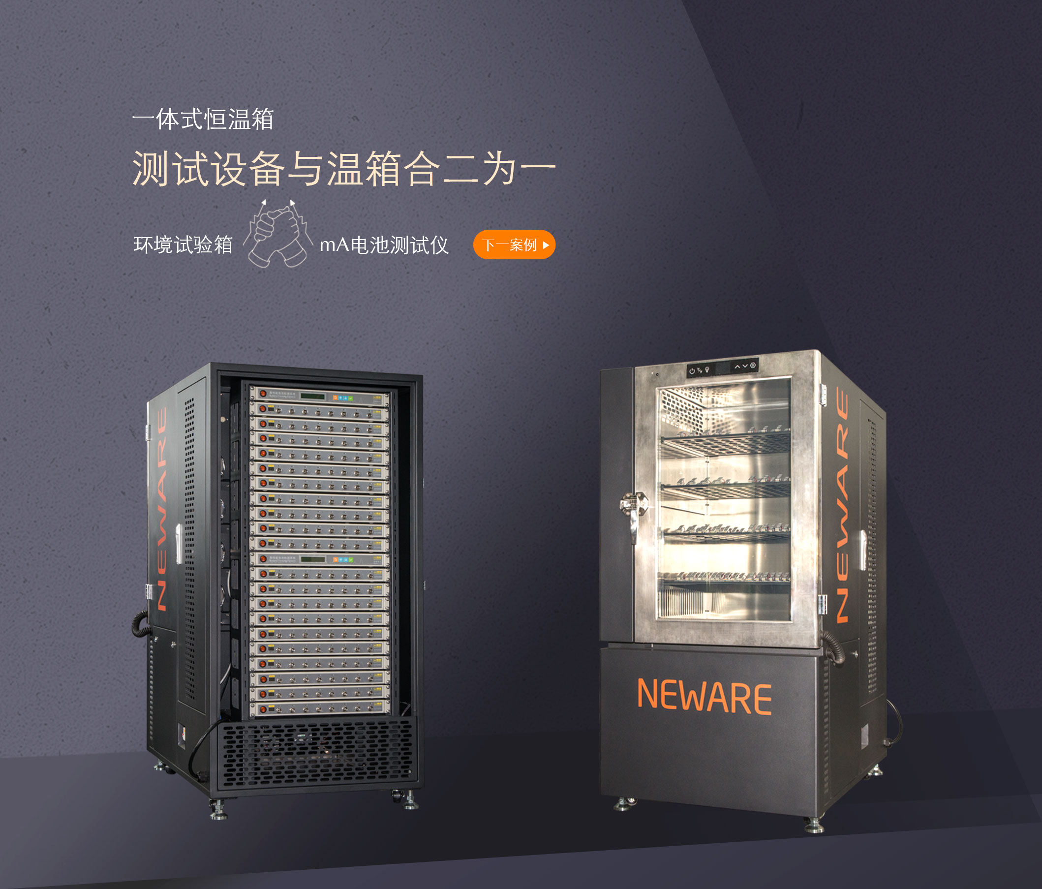 PACK電池測試儀(Tower系列)