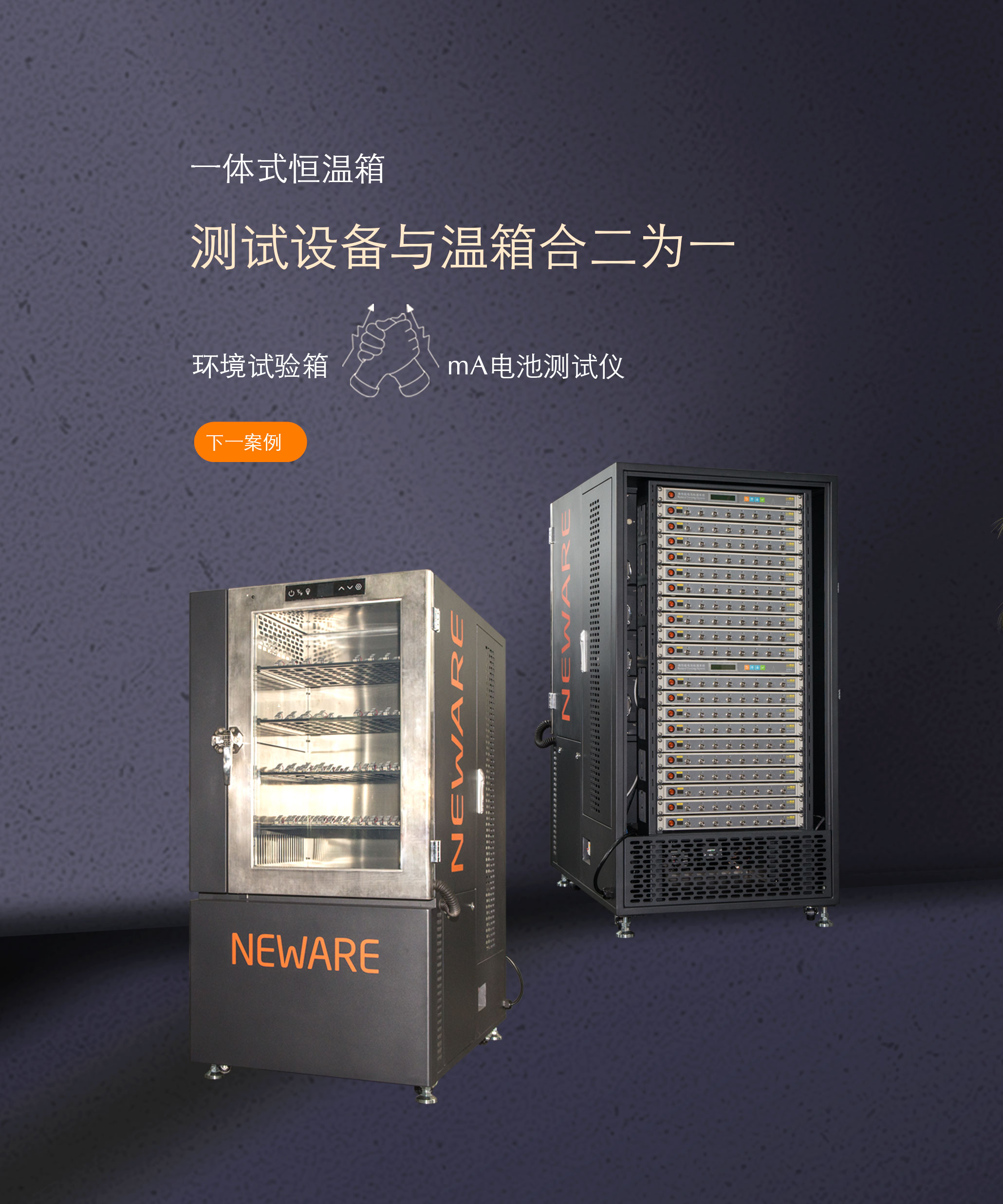 PACK電池測試儀(Tower系列)