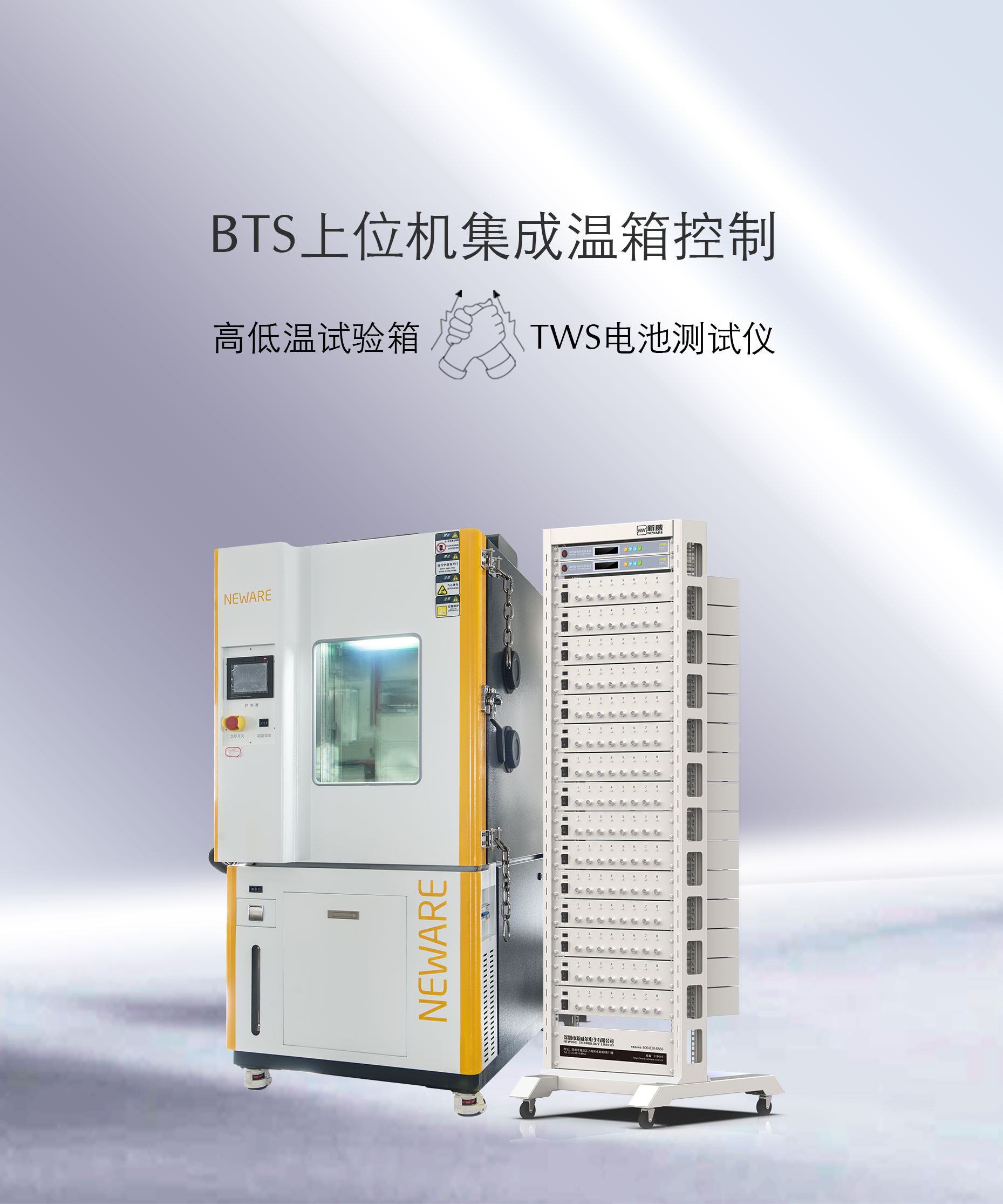 PACK電池測試儀(Tower系列)