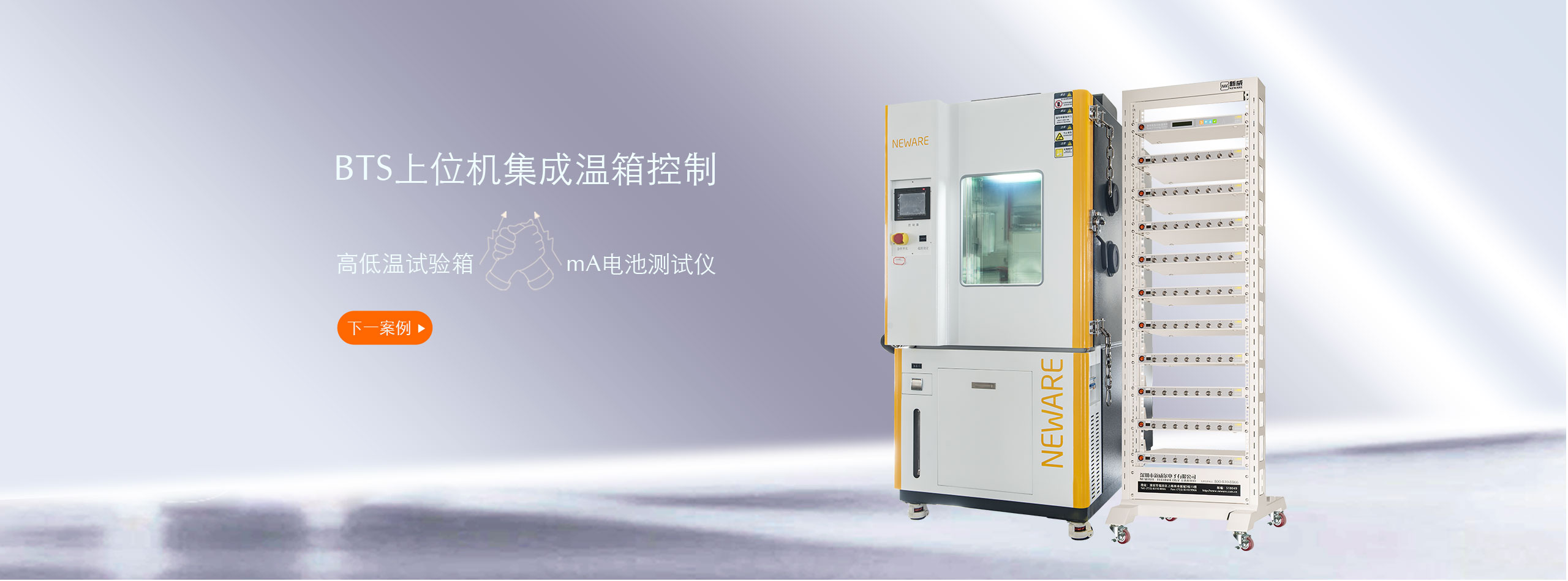 PACK電池測試儀(Tower系列)